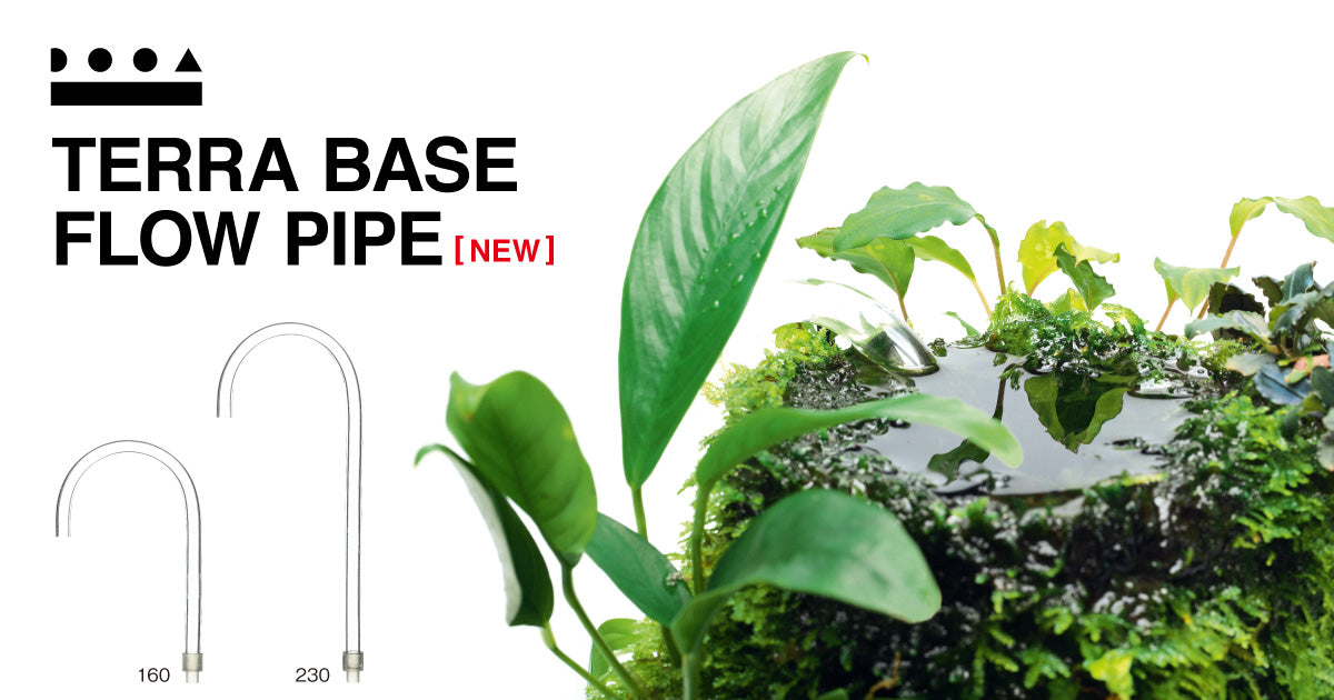 DOOA Terra Base Flow Pipe